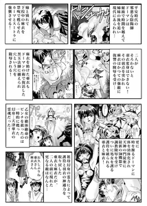 Page 3 of FallenXXangeL7 Yinhuan No ai to Mai - preview thumbnail