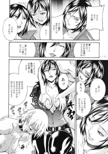 Page 10 of ADA + ONE - preview thumbnail