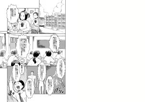 Page 2 of Classmate no Mae de Zenra de Kenshin o Ukesaseraremashita... - preview thumbnail