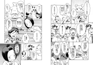 Page 3 of Classmate no Mae de Zenra de Kenshin o Ukesaseraremashita... - preview thumbnail
