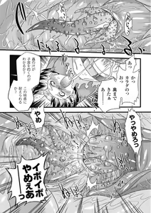 Page 117 of Succubus Distortion! - preview thumbnail