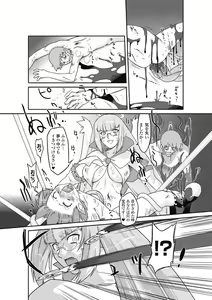 Page 56 of Succubus Distortion! - preview thumbnail