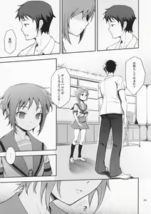 Page 8 of Secret Eyes - She said ''So...'' - preview thumbnail
