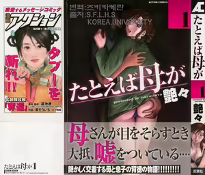 Tatoeba Haha Ga 1 — hentai manga cover on Fhentai