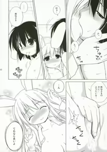 Page 11 of INABA BOX 4 - preview thumbnail