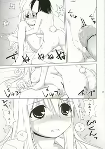Page 12 of INABA BOX 4 - preview thumbnail