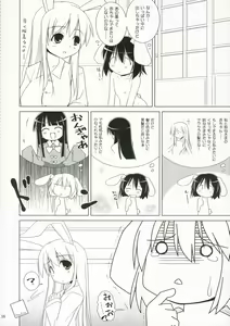Page 15 of INABA BOX 4 - preview thumbnail