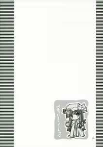 Page 17 of INABA BOX 4 - preview thumbnail
