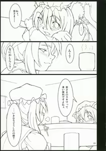 Page 18 of INABA BOX 4 - preview thumbnail
