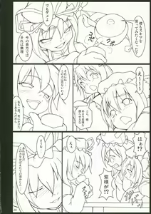 Page 19 of INABA BOX 4 - preview thumbnail
