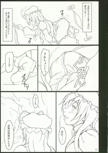Page 20 of INABA BOX 4 - preview thumbnail
