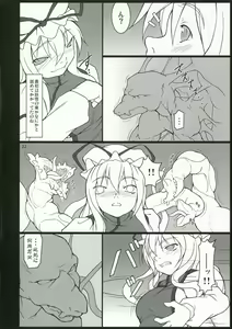 Page 21 of INABA BOX 4 - preview thumbnail