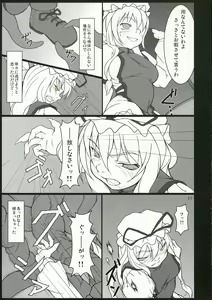Page 22 of INABA BOX 4 - preview thumbnail