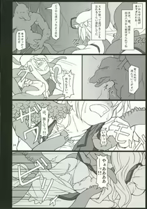 Page 23 of INABA BOX 4 - preview thumbnail