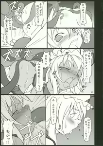 Page 24 of INABA BOX 4 - preview thumbnail