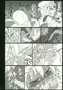 Page 25 of INABA BOX 4 - preview thumbnail