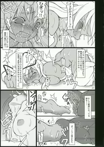 Page 26 of INABA BOX 4 - preview thumbnail