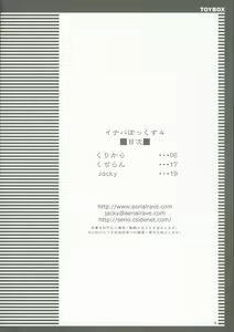Page 3 of INABA BOX 4 - preview thumbnail