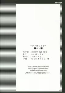 Page 33 of INABA BOX 4 - preview thumbnail