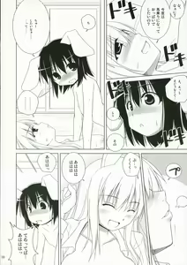 Page 9 of INABA BOX 4 - preview thumbnail