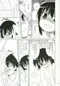 Page 10 of INABA BOX 4 - preview thumbnail
