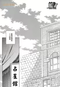 Page 4 of Kitto, tabun, kimi no koto - preview thumbnail