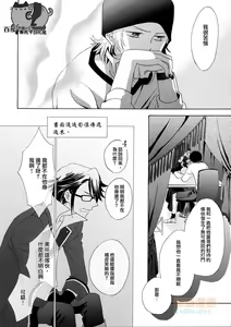 Page 5 of Kitto, tabun, kimi no koto - preview thumbnail
