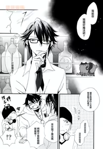 Page 9 of Kitto, tabun, kimi no koto - preview thumbnail