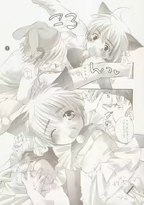 Page 7 of Common Nonsense - preview thumbnail