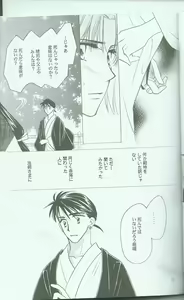 Page 29 of Hikari ni Tsuite - Lonely Heart Sango Hen - preview thumbnail