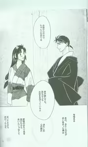Page 30 of Hikari ni Tsuite - Lonely Heart Sango Hen - preview thumbnail