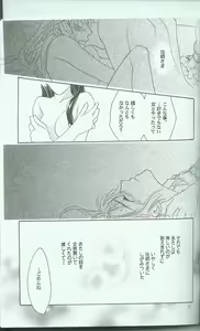 Page 33 of Hikari ni Tsuite - Lonely Heart Sango Hen - preview thumbnail