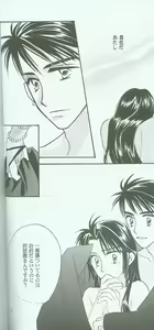 Page 34 of Hikari ni Tsuite - Lonely Heart Sango Hen - preview thumbnail