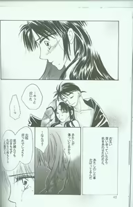 Page 38 of Hikari ni Tsuite - Lonely Heart Sango Hen - preview thumbnail