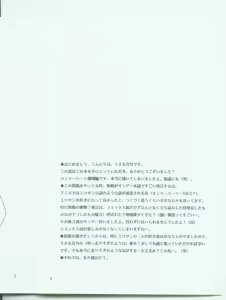 Page 4 of Hikari ni Tsuite - Lonely Heart Sango Hen - preview thumbnail