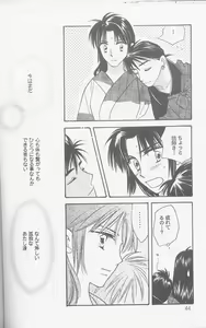 Page 42 of Hikari ni Tsuite - Lonely Heart Sango Hen - preview thumbnail