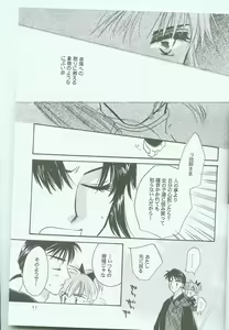 Page 10 of Hikari ni Tsuite - Lonely Heart Sango Hen - preview thumbnail