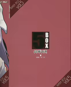 Page 34 of INABA BOX 5 - preview thumbnail