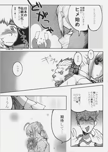 Page 6 of Kore ga Watashi no Goshujin-sama Seihai Sensou Neshougatsu Hen - preview thumbnail