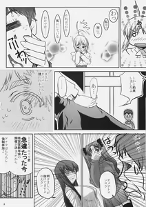 Page 7 of Kore ga Watashi no Goshujin-sama Seihai Sensou Neshougatsu Hen - preview thumbnail