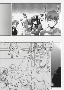 Page 8 of Kore ga Watashi no Goshujin-sama Seihai Sensou Neshougatsu Hen - preview thumbnail