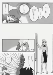 Page 9 of Kore ga Watashi no Goshujin-sama Seihai Sensou Neshougatsu Hen - preview thumbnail