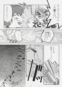 Page 10 of Kore ga Watashi no Goshujin-sama Seihai Sensou Neshougatsu Hen - preview thumbnail