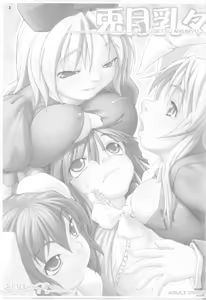Page 2 of UGETSU NYUNYU - preview thumbnail