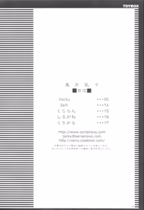 Page 3 of UGETSU NYUNYU - preview thumbnail