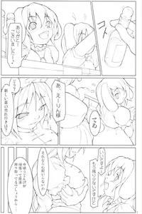 Page 4 of UGETSU NYUNYU - preview thumbnail