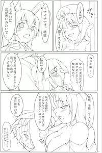 Page 6 of UGETSU NYUNYU - preview thumbnail