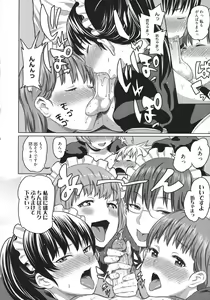 Page 117 of Maid x4 - preview thumbnail
