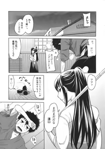 Page 176 of Maid x4 - preview thumbnail
