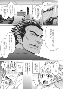 Page 8 of Maid x4 - preview thumbnail